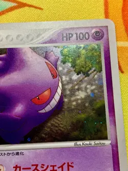 Gengar 040/086 1 st Mirage Forest 2005 Pokemon card Japanese Nintendo #2317 - Image 4