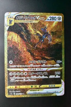 Origin Form Dialga Vstar 260/172 Vstar Universe 2022 UR Full Art Pokemon Card - Image 2