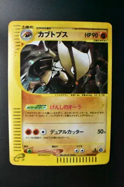 Kabutops 058/088 Split Earth 2002 Holo Rare 1st Edition e Series Pokemon Card - Image 2