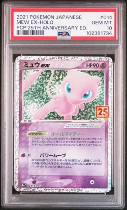 2021 POKEMON JPN PROMO CARD PACK 25TH ANV ED #014 MEW EX-HOLO PSA 10 - Image 1
