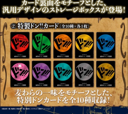 One Piece Card Game Storage Box × Don!! Card Set - Sealed Japanese - Image 3