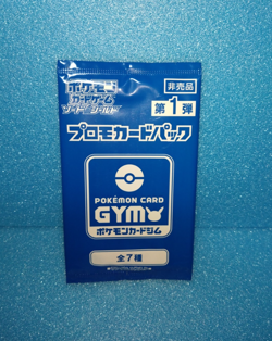 Pokemon Card Promo Pack Set 11 Packs inc. McDonald's 2025 & More Japanese Sealed - Image 4