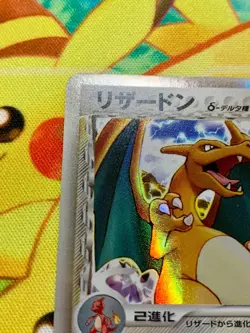 Charizard 032/075 Delta Species 2006 Pokemon Card Unlimited Japanese #2318 - Image 3