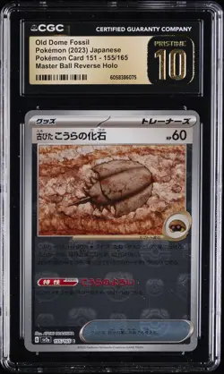 2023 POKEMON JPN #155/165 OLD DOME FOSSIL CGC 10 PERFECT - Image 1