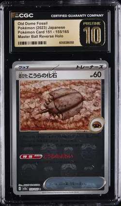 2023 POKEMON JPN #155/165 OLD DOME FOSSIL CGC 10 PERFECT - Image 1