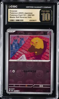 2023 POKEMON JPN #096/165 DROWZEE CGC 10 PERFECT - Image 1