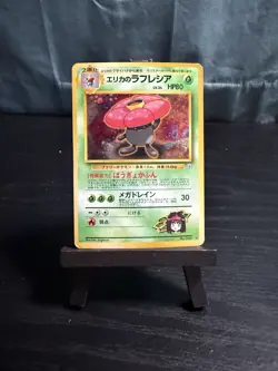 Pokemon TCG Japanese Erika’s Vileplume Gym Heroes Holographic Rare - Image 1