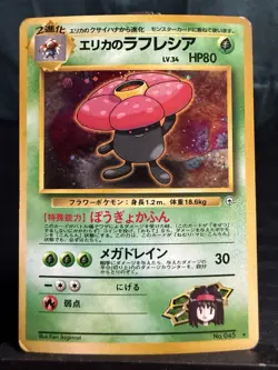 Pokemon TCG Japanese Erika’s Vileplume Gym Heroes Holographic Rare - Image 2