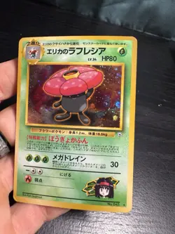 Pokemon TCG Japanese Erika’s Vileplume Gym Heroes Holographic Rare - Image 4