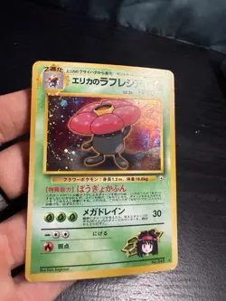 Pokemon TCG Japanese Erika’s Vileplume Gym Heroes Holographic Rare - Image 5