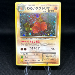 Dark Dugtrio Pokemon 1997 Japanese Rocket Gang Rare NM Vintage Japan WOTC Era - Image 1