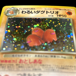 Dark Dugtrio Pokemon 1997 Japanese Rocket Gang Rare NM Vintage Japan WOTC Era - Image 3