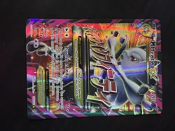 Pokemon TCG Breakthrough M Mega Mewtwo EX Full Art Ultra #160/162 LP+/NM #1 - Image 1
