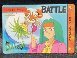 Kingler Exeggutor Pokemon BANDAI ANIME COLLECTION Carddass 1999 NIntendo JAPAN - Image 1