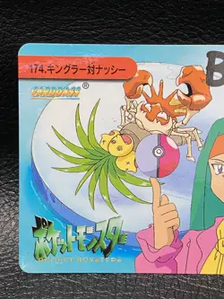 Kingler Exeggutor Pokemon BANDAI ANIME COLLECTION Carddass 1999 NIntendo JAPAN - Image 2