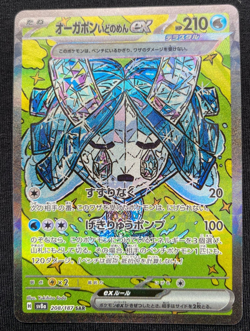 Pokemon Card Wellspring Mask Ogerpon ex 208/187 Terastal Festival Japanese NM/M - Image 1