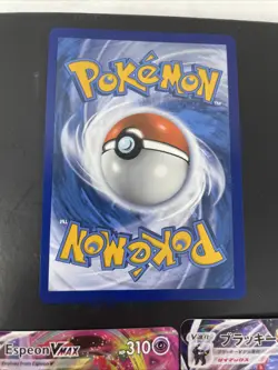 Eevee Line Eeveelutions Full Art Holo VMAX Pokemon Trading Card Lot - Image 5