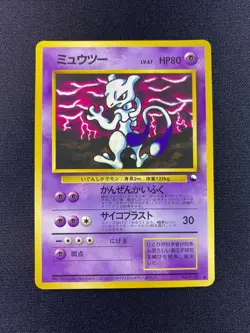 Mewtwo Lv.67 common No.150 Vintage Old Back Japanes Pokemon Card - Image 2