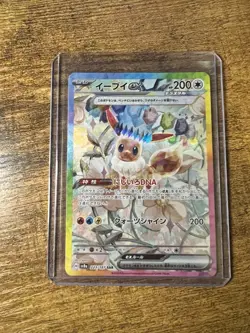 Pokemon Eevee - EX SAR 223/187 SV8a Terastal Festival Card Japanese ⚡ - Image 1