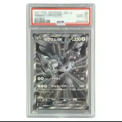 Victini Zekrom Reshiram BWR Set 288/SV-P 174/086 Pokemon Card Japanese - Image 2
