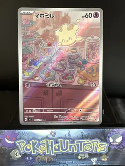 Pokemon Card Milcery 110/102 sv7 Stellar Miracle AR Japanese NM - Image 1