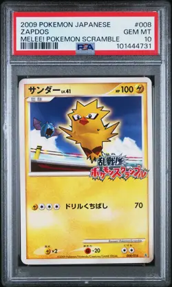 2009 POKEMON JPN MELEE! POKEMON SCRAMBLE #008 ZAPDOS PSA 10 - Image 1