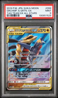 2019 POKEMON JPN SUN & MOON TAG TEAM GX ALL STARS GARCHOMP & GIRATINA GX PSA 9 - Image 1