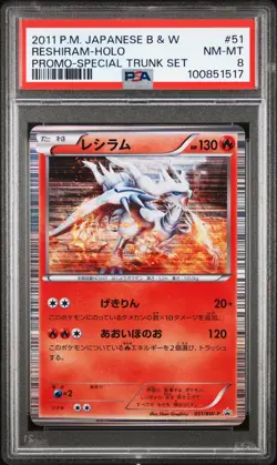 2011 POKEMON JPN B&W PROMO SPECIAL TRUNK SET #51 RESHIRAM-HOLO PSA 8 - Image 1