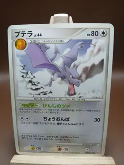 HP Aerodactyl DPBP#172 Japanese Pokemon Dawn Dash - Image 1