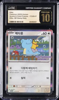 2025 POKEMON KOREAN S&V PROMOS - DITTO: QR STAMP RALLY DITTO CGC 10 PRISTINE - Image 1