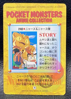 Meowth Tracey Sketchit Pokemon BANDAI ANIME COLLECTION Carddass Nintendo JAPAN - Image 5