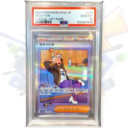 Pokemon Drayton 229/187 SAR Sv8a Terastal Fest Ex Holo (Japanese) PSA 10 GEM MT - Image 1