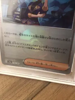 2024 Pokemon SV8a Japanese BRIAR Reverse Holo 176/187 Terastal Fest PSA 10 - Image 4