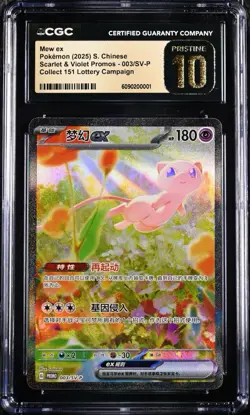 CGC Pristine 10 Pokemon Chinese Mew EX 2025 PROMO 003/SV-P Limited 1510 - Image 1