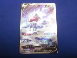 Suicune V SAR 215/172 VSTAR Universe s12a Pokemon Card Japan - Image 1