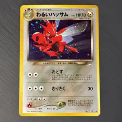 Dark Scizor No.212 Neo Destiny Pokemon Card Japanese Holo Rare Old Back - Image 1