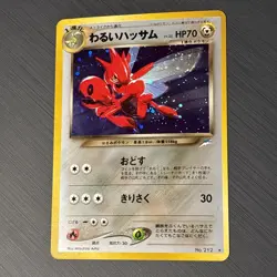 Dark Scizor No.212 Neo Destiny Pokemon Card Japanese Holo Rare Old Back - Image 2