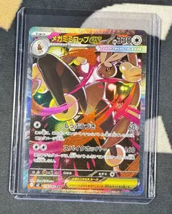 Mega Lopunny ex SAR 114/080 Inferno X M2 Pokemon Card Japanese [Near Mint] - Image 1