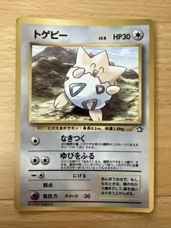 Mint 1999 Togepi Corocoro Comics Promo Japanese Pokemon Card - Image 1