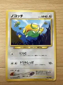 Japanese - Promo - Dunsparce - No.206 - Pokemon Card - - Image 1
