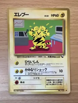 Electabuzz #125 Japanese VENDING Rare Pokemon Cards Vintage WOTC Glossy - Image 1