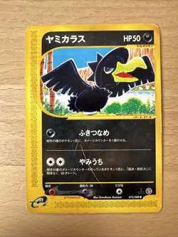 Pokemon Card Murkrow Skyridge Common 79/144 - Image 1