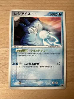 Regice - 098/PCG-P Mystery Of Mew Promo Played - Japanese Pokemon Card - Image 1