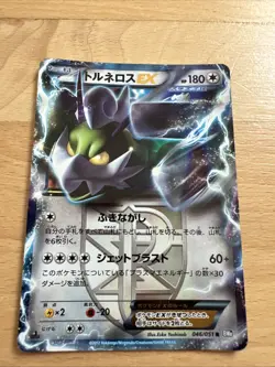 Japanese - 1st Edition - Tornadus EX - 046/051 R - Holo - Pokemon Card - BW8 - Image 1
