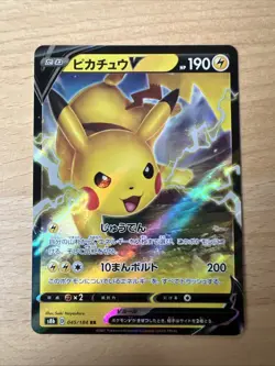 Pikachu V 045/184 RR S8b Vmax Climax Pokemon Japanese Holo Card - Image 1