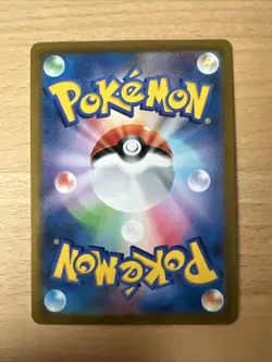 Pikachu V 045/184 RR S8b Vmax Climax Pokemon Japanese Holo Card - Image 2