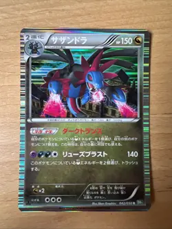 Pokemon Karte Card Holo Trikephalo BW 1. Edition Dragon Blast japanese - Image 1