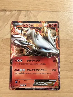 Reshiram EX 021/093 Pokemon Cards EXC Japanese Holo Rare Vintage - Image 1