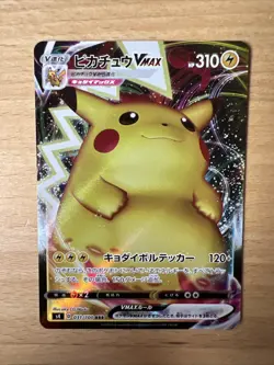 Pokemon Pikachu VMAX Holo RRR 046/184 S8b VMAX Climax Japanese Card - Image 1
