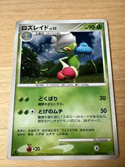 JAPANESE POKEMON CARD DIAMOND & PEARL - ROSERADE LV.33 DPBP#368 1ST DP1 - EXC - Image 1